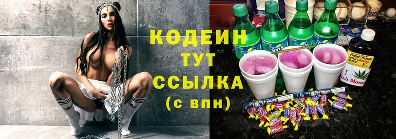 Кодеин Purple Drank  купить  цена  Верхняя Тура 