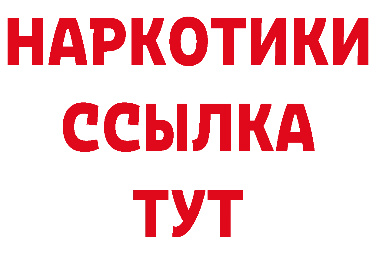 АМФЕТАМИН Розовый зеркало площадка hydra Верхняя Тура